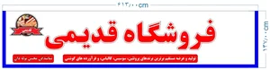 سوپر پروتینی قدیمی 2