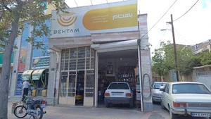 اتو سرویس برادران چراغی