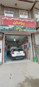 تعویض روغنی پژمان