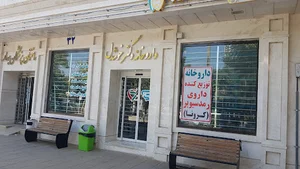 داروخانه شبانه روزی دکتر خوشدل