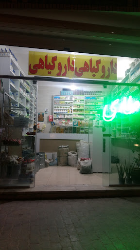 عطاری پاکدل