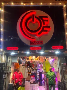 فروشگاه لباس آف بوتیک