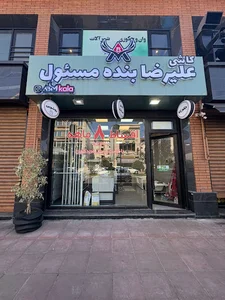 علیرضا بنده مسئول شعبه مرکزی