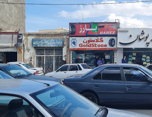 لاستیک طاهری