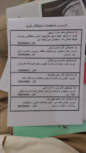 آتیه سازان حافظ نمایندگی اروجی