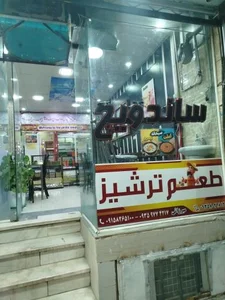 اغذیه طعم ترشیز 2