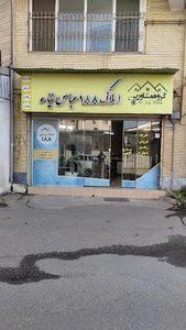 املاک عباس نیا ۱۸۸