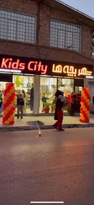 شهر بچه ها ماکو