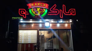 فست فود مارکو