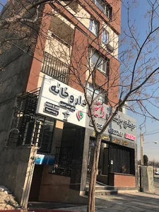 مجتمع پزشکی راستین