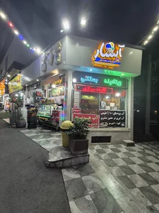 آبمیوه بستنی آبشار
