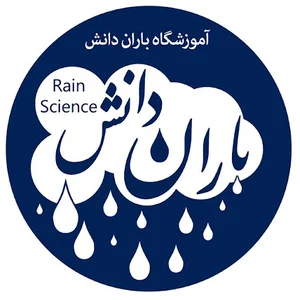 آموزشگاه علمی آزاد باران دانش مهندس یاسرنوری