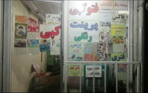 فتوکپی تحریر شیرازی