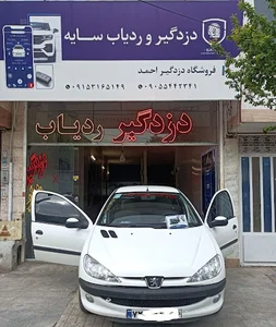 دزدگیر ردیاب سایه مشهد