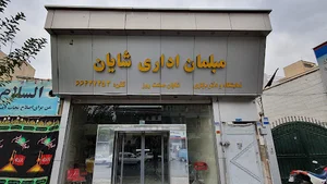 مبلمان اداری شایان