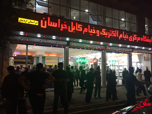 فروشگاه خیام الکتریک