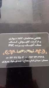 تزئینات دکو 2