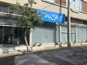 فرح بخش