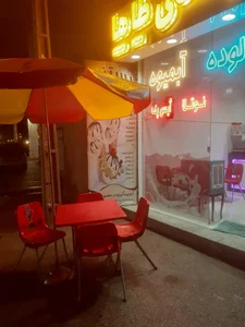 بستنی طاها 3