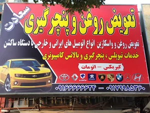 شیراز