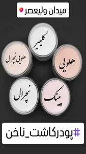 لوازم کاشت ناخن مانترا 3