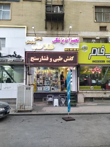 لوازم پزشکی و بیمارستانی طلا طب 3