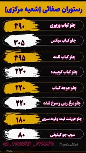 رستوران صفائی 2