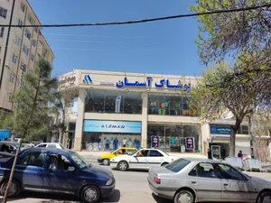 پوشاک آسمان (شعبه 2 کرمانشاه) 3