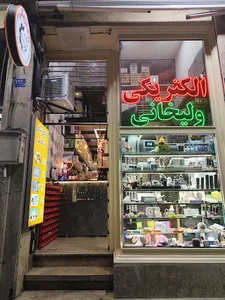 الکتریکی ولیخانی