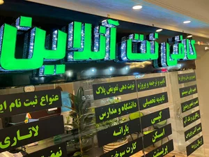 کافی نت انلاین
