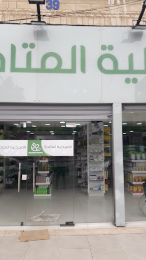 صيدلية المتاحة بالي
