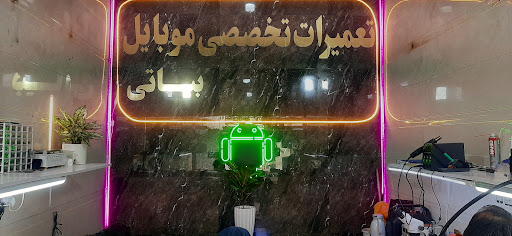 تعمیرات تخصصی cpu