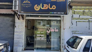 مشاورین املاک ماهان
