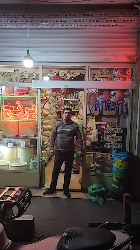 برنج فروشی آستانه