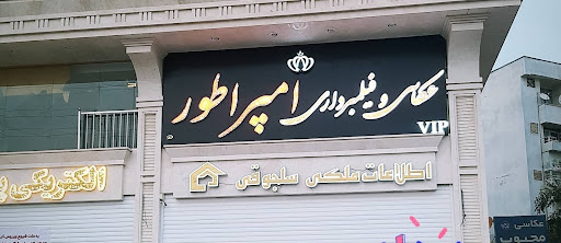 عکاسی امپراطور vip