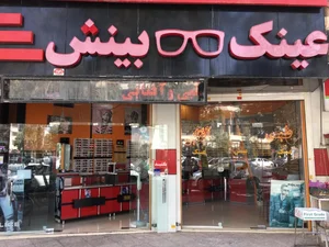 عینک بینش 2