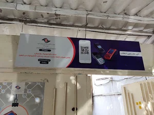 تجارت الکترونیک پارسیان نمایندگی شرق مازندران1