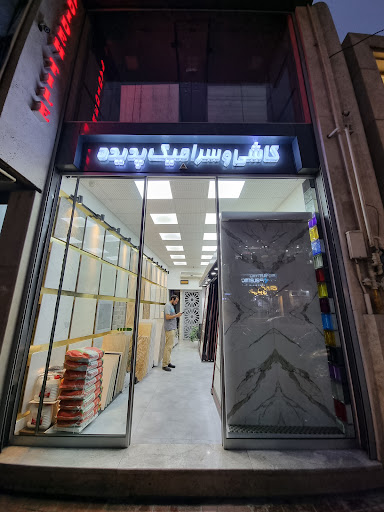 کاشی پدیده