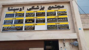 راديولوژي فك و صورت دكتر نيرومند