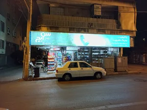 سوپرمارکت گلزار