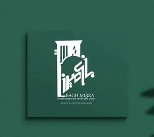 باغ میرزا 5