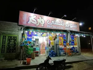 BARCODE SUPERMARKET