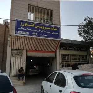 تاپ سرویس کشاورز