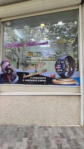 مرکز ساعت هوشمند