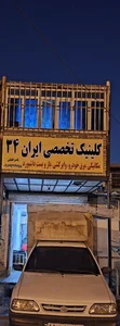 مکانیکی ایران ۳۴ 2