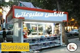 باجه شارژ من کارت پایانه آزادی