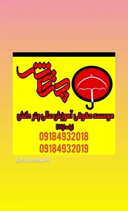 موسسه آموزش عالی چتر دانش اراک