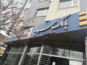 بانک سرمایه