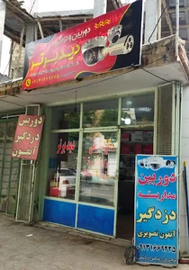 فروشگاه دیدبرترکلیشاد