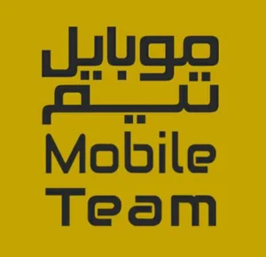 موبایل تیم 2